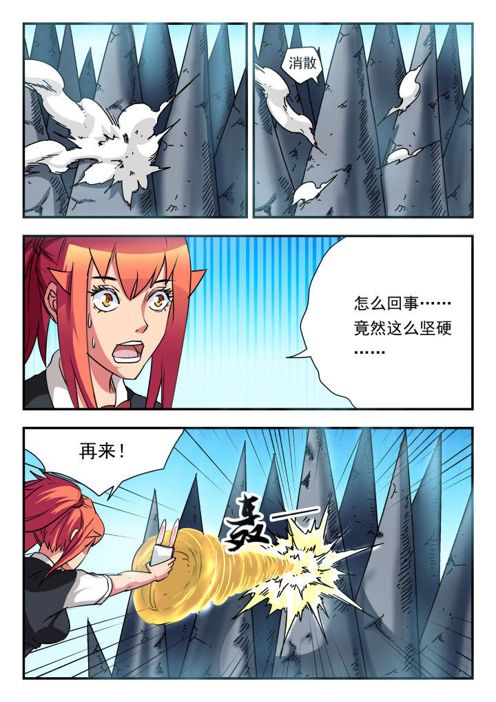 妖股漫画,第62章：1图