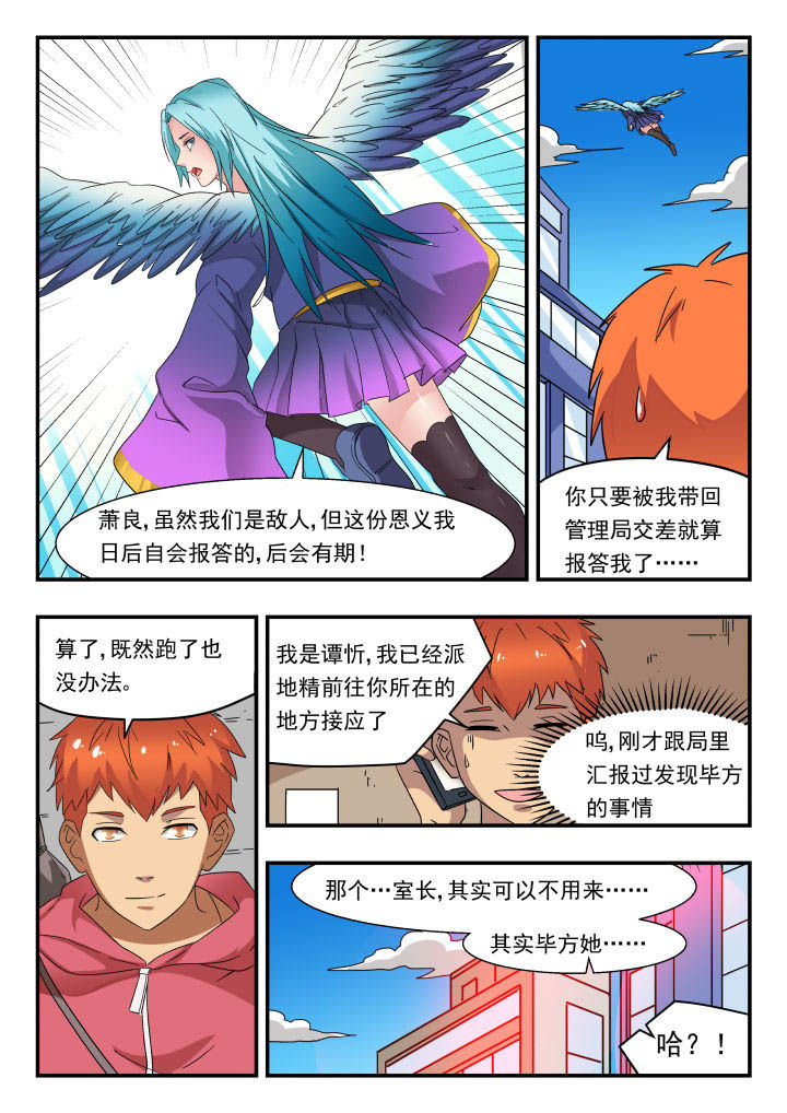 妖哥财经最新视频漫画,第174章：2图