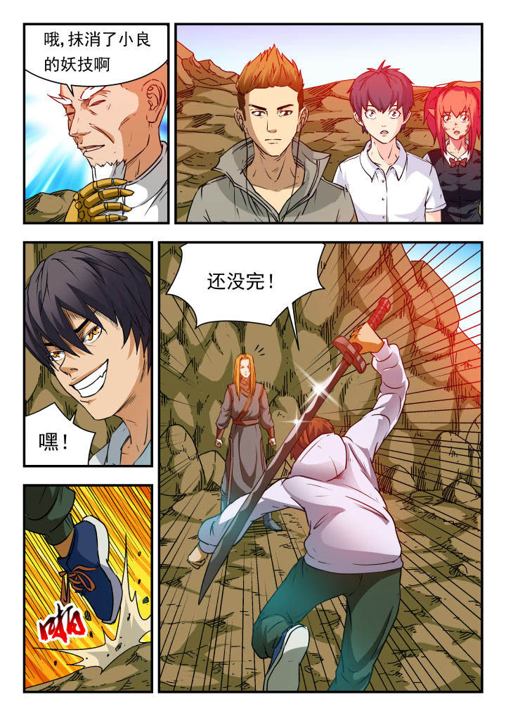 妖书录下载漫画,第75章：2图