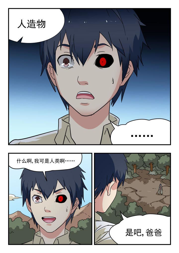 妖怪名单漫画,第210章：1图