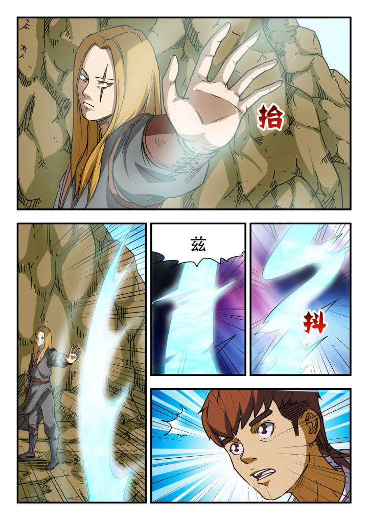 妖书录漫画免费漫画,第75章：2图