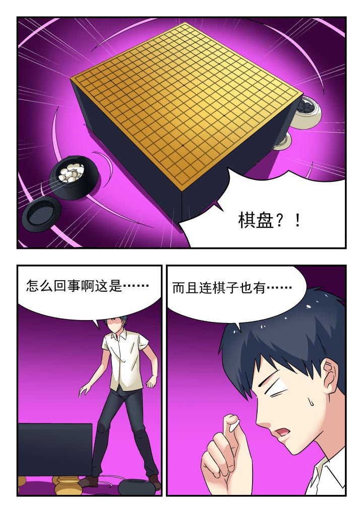 妖书案古籍记载漫画,第191章：1图