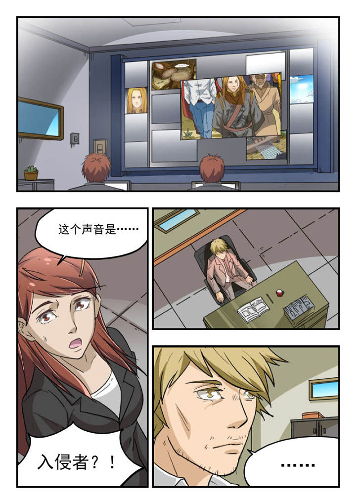 妖书录漫画免费漫画,第107章：1图