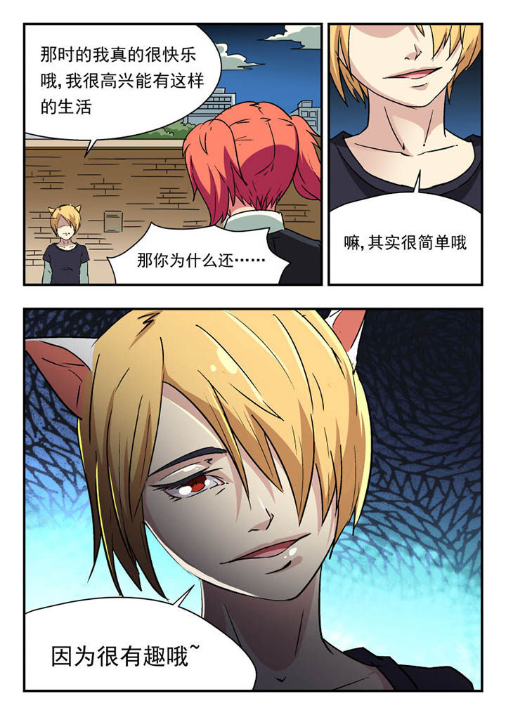 妖书录219话漫画,第110章：2图