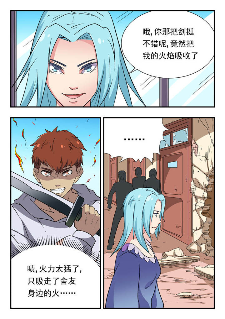 妖书案古籍记载漫画,第106章：2图