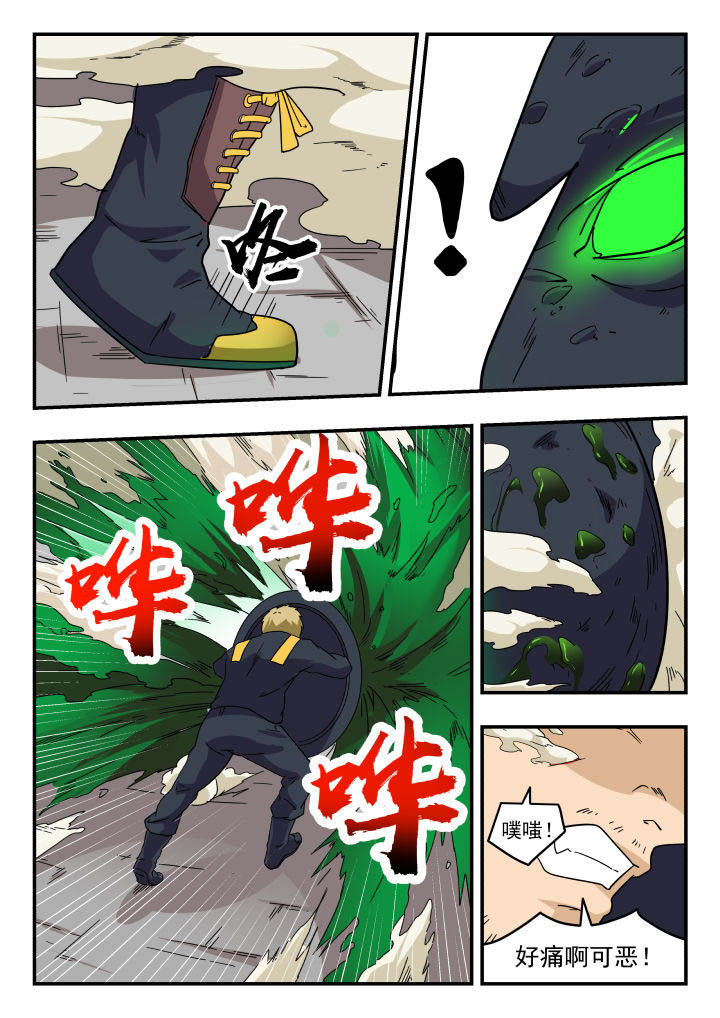 妖书录漫画免费漫画,第146章：2图