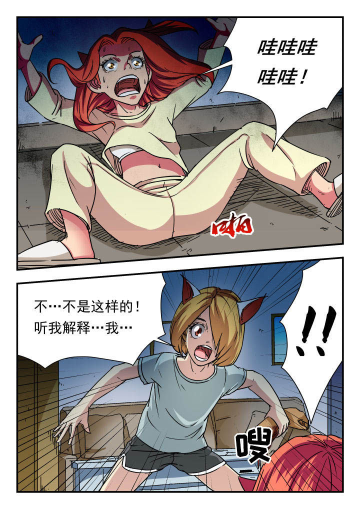 妖怪漫画,第79章：2图