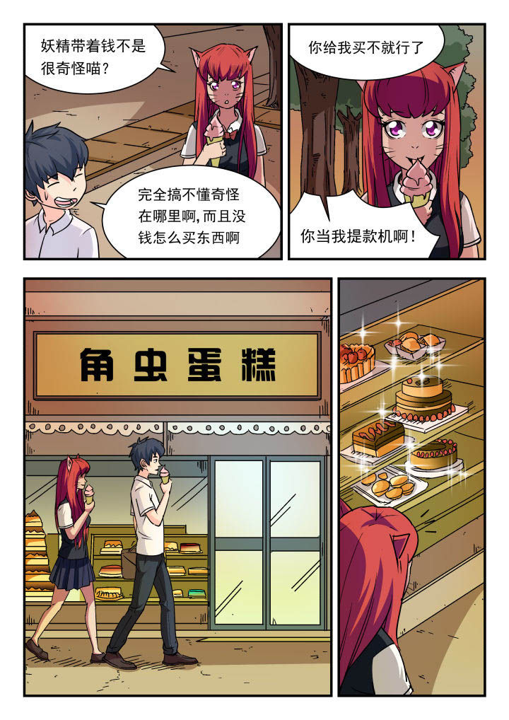 妖书录高清漫画,第86章：1图