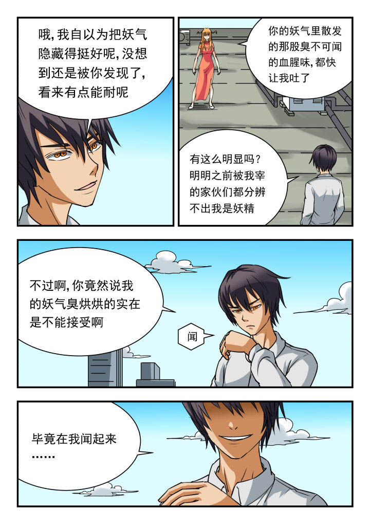 妖书录漫画在那看漫画,第52章：1图