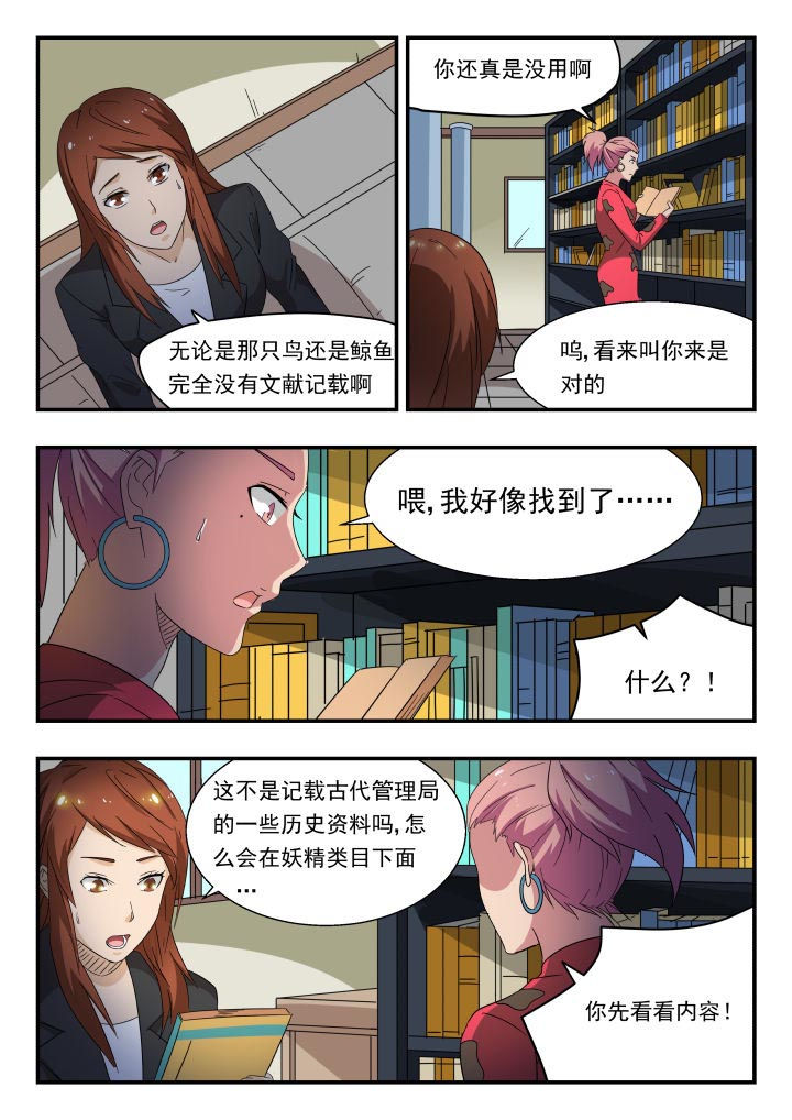 妖书案内容漫画,第175章：1图