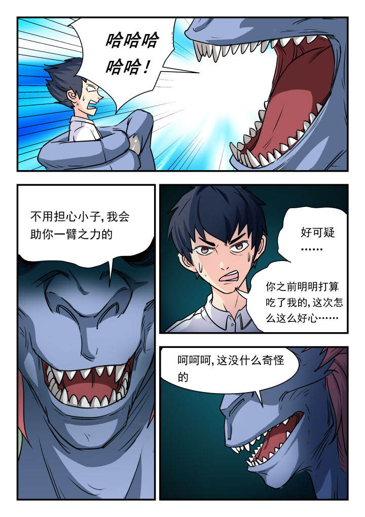 妖书的内容漫画,第67章：2图