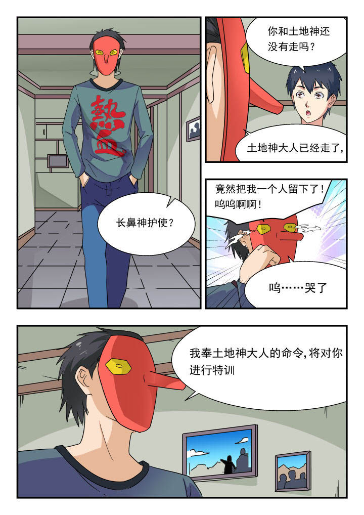 妖股漫画,第173章：1图