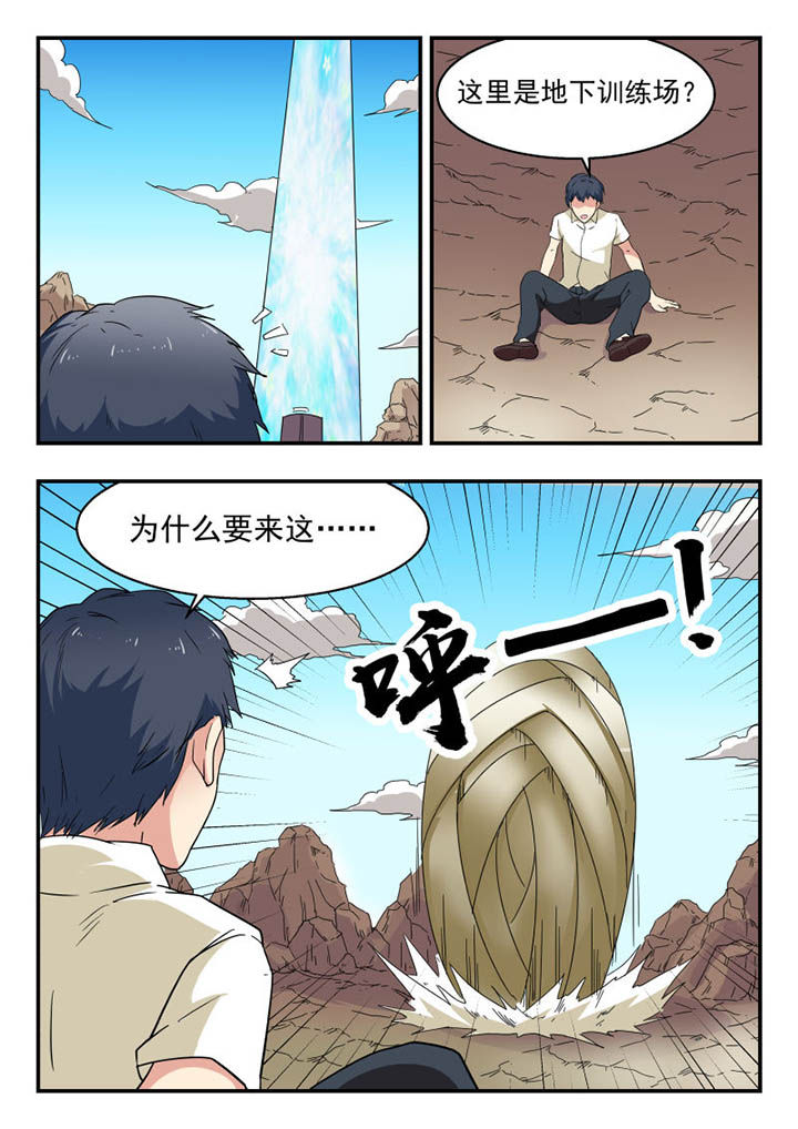 妖哥财经最新视频漫画,第139章：2图