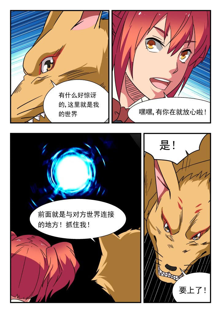 妖怪漫画,第194章：1图