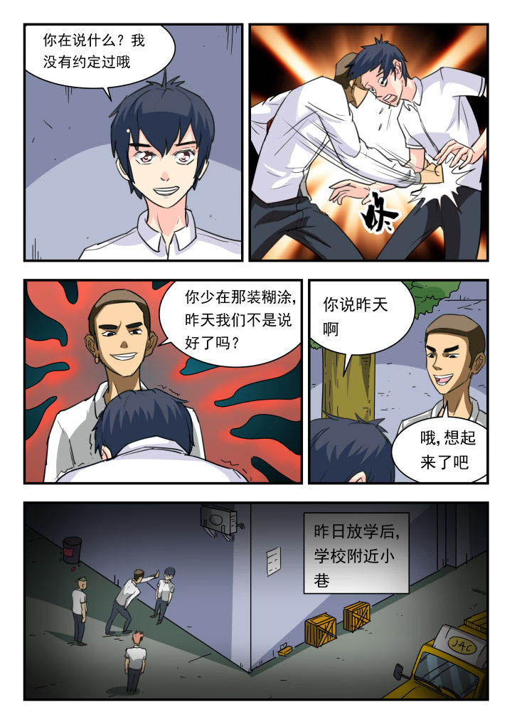 妖书录高清漫画,第45章：1图