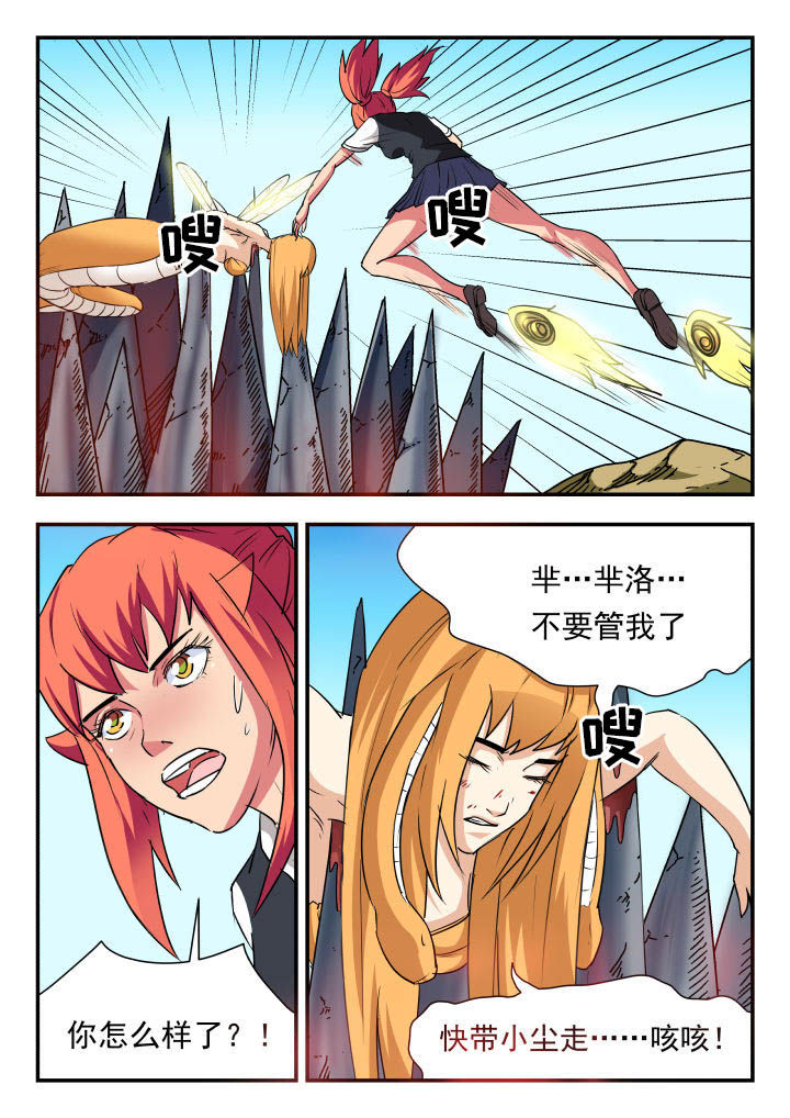 妖哥财经最新作品漫画,第62章：1图