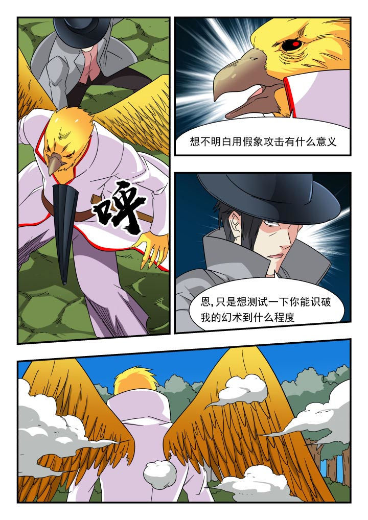 妖股漫画,第185章：1图