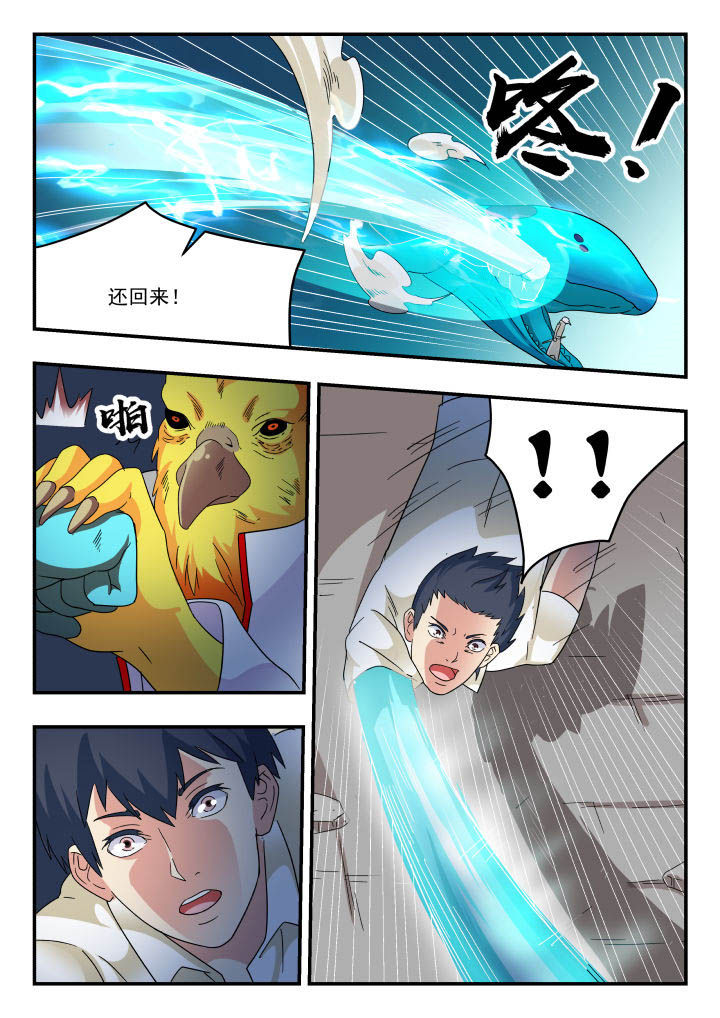 妖书案原文漫画,第161章：1图