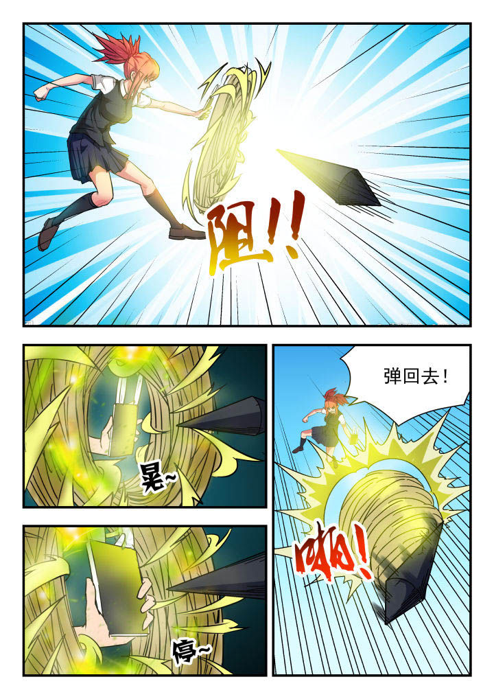 妖书录漫画免费漫画,第64章：1图