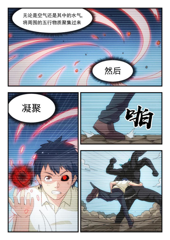 妖书录漫画免费漫画,第225章：2图