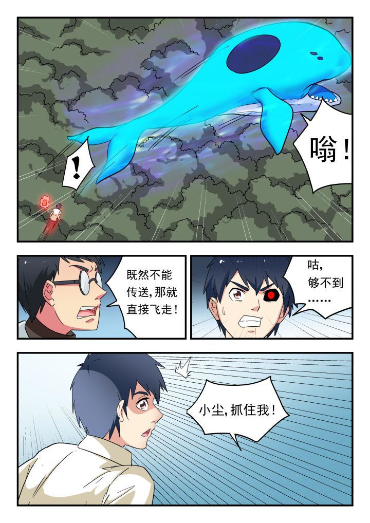 妖书录动画漫画,第220章：1图