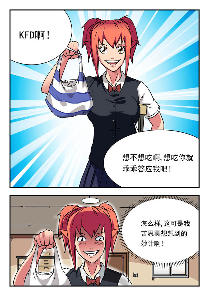 妖神记漫画漫画,第101章：1图