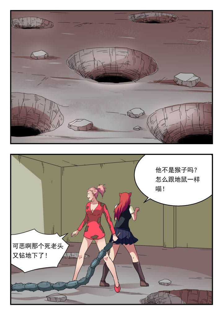 妖书录免费漫画,第142章：1图