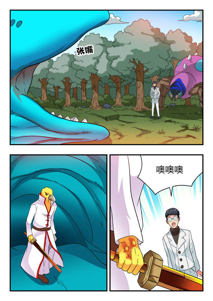 妖书录免费漫画,第163章：2图