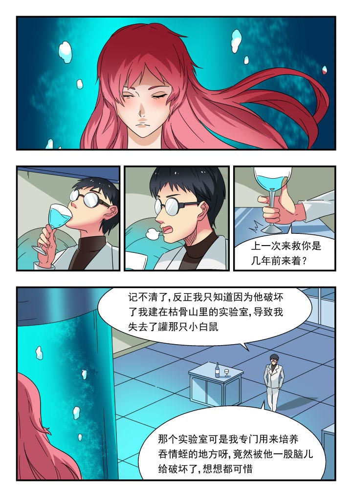 妖书录下载漫画,第186章：1图