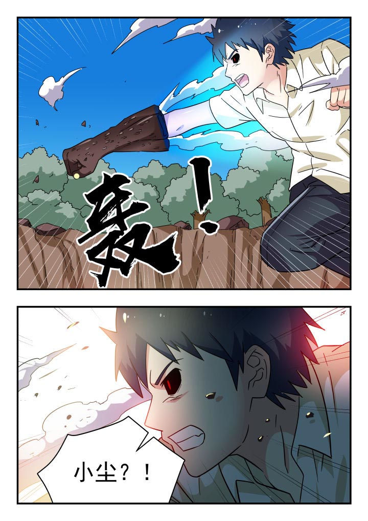 妖书录漫画免费漫画,第206章：2图