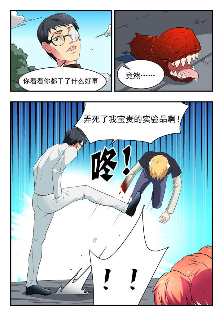 妖书的内容漫画,第122章：1图