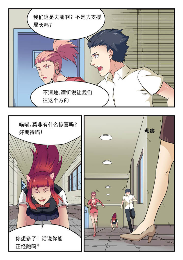 妖书的内容漫画,第139章：1图