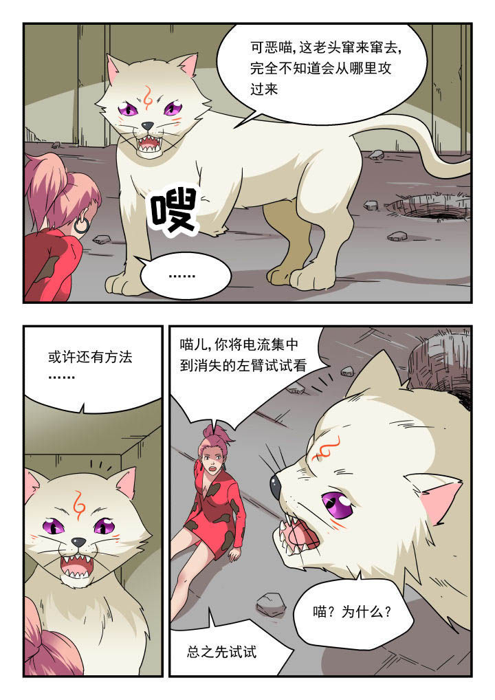 妖书案内容漫画,第149章：1图