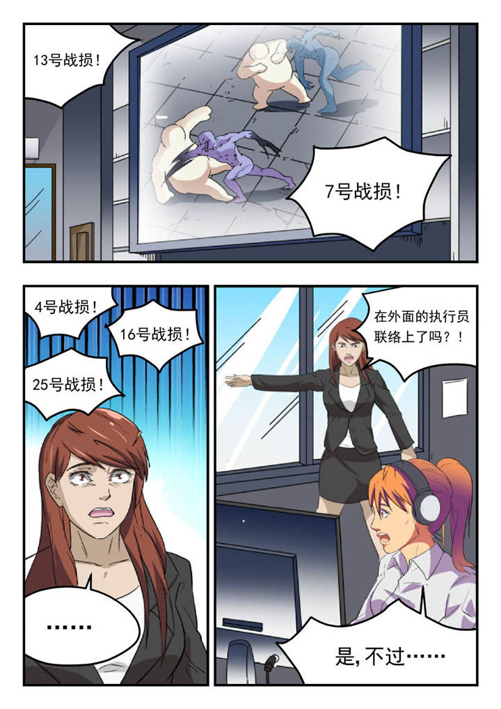 妖书录漫画百科漫画,第108章：2图