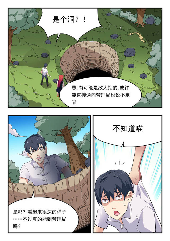 妖书传漫画,第130章：1图