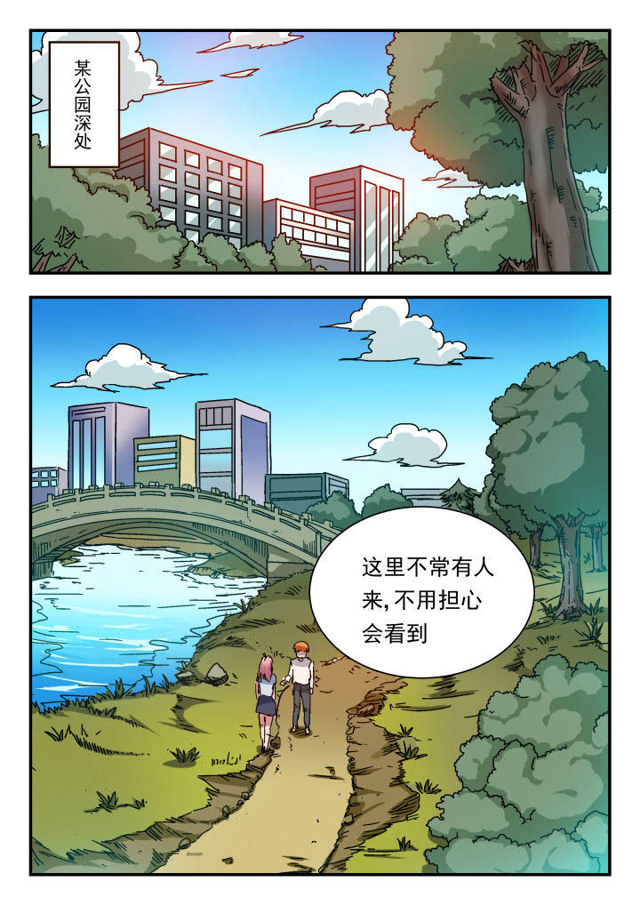 妖书解毒漫画,第80章：2图