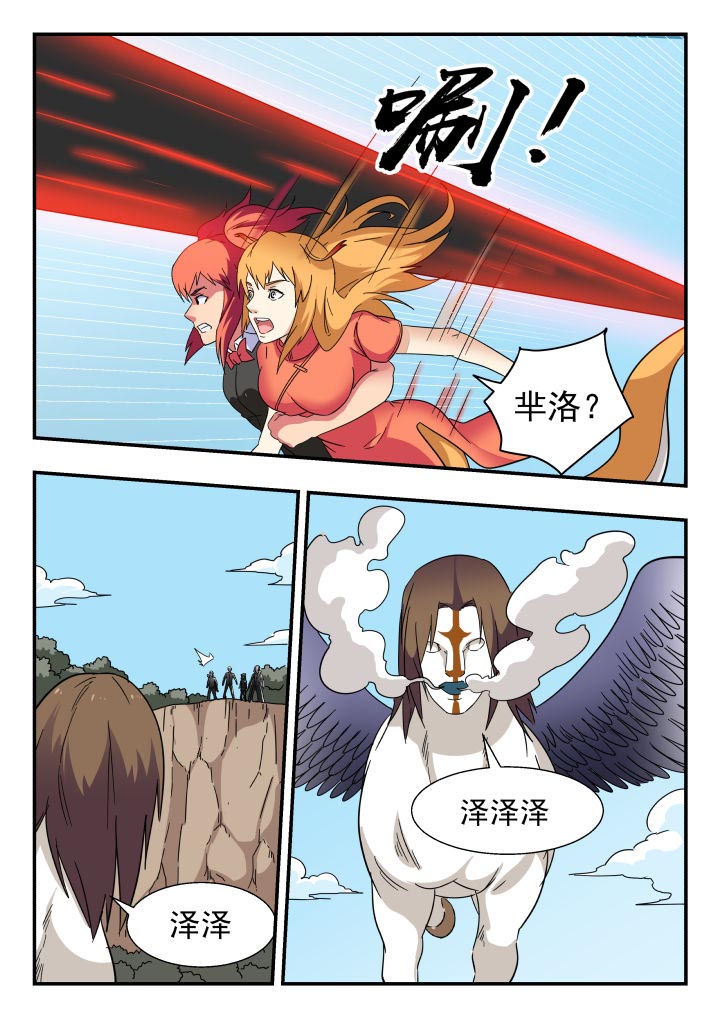 妖书免费阅读全文漫画,第218章：1图