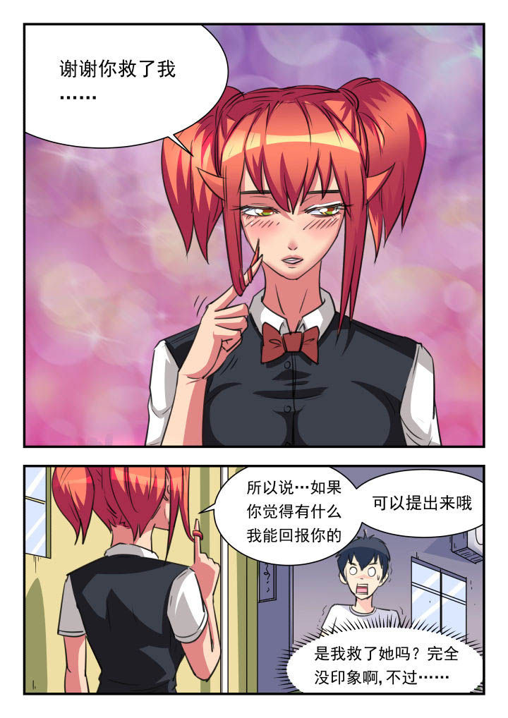 妖书录漫画在哪里连载漫画,第35章：1图