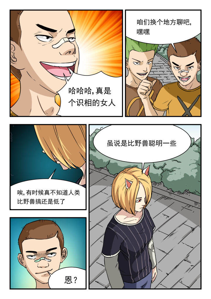 姚树伦漫画,第96章：2图