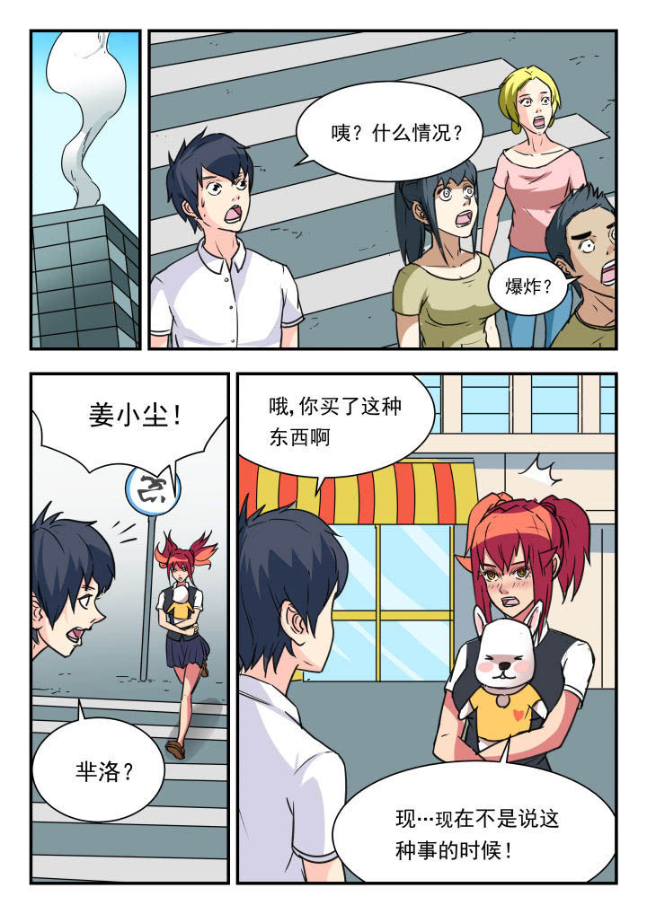 妖怪漫画,第52章：1图