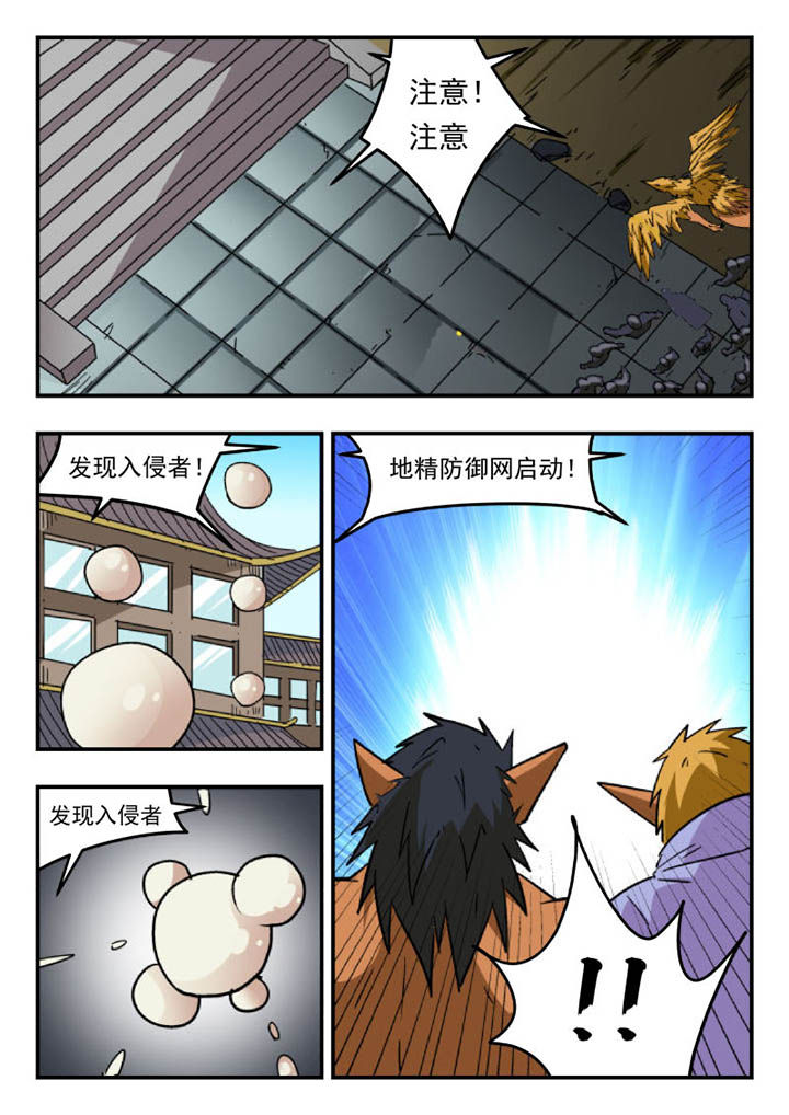 妖书录高清漫画,第107章：2图