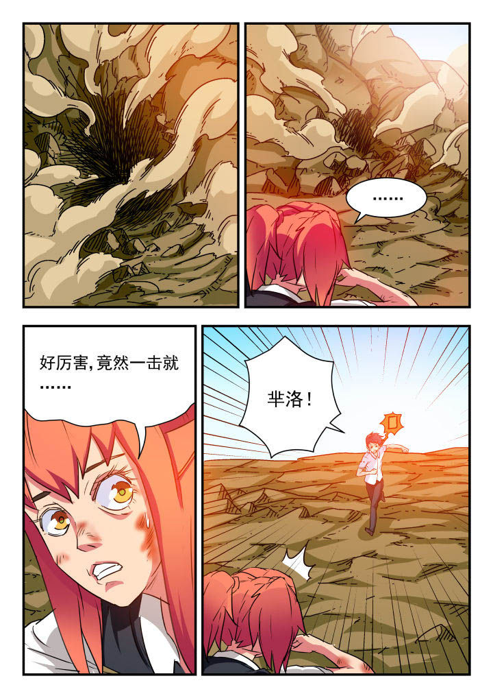 妖书案古籍记载漫画,第70章：2图