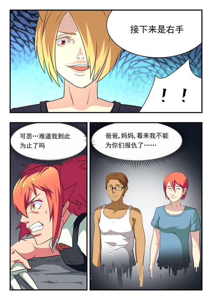 妖书的内容漫画,第118章：2图