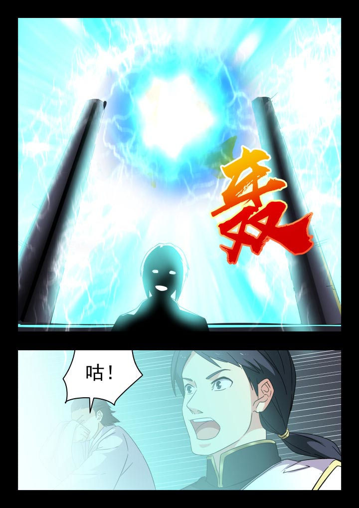 妖书案内容漫画,第213章：2图