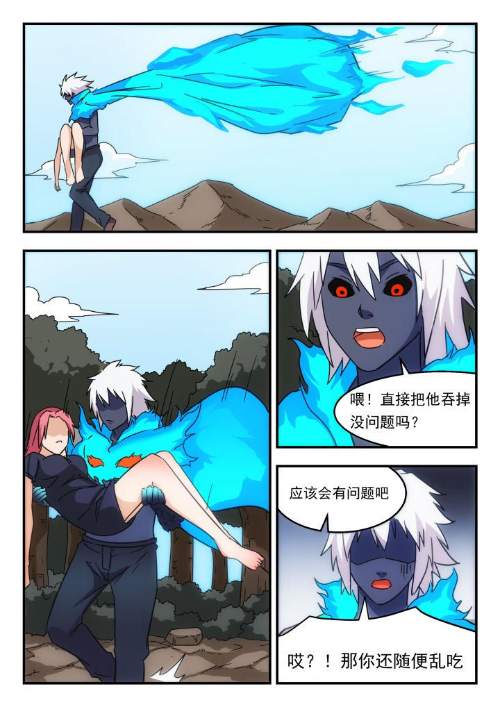 妖书的内容漫画,第228章：2图