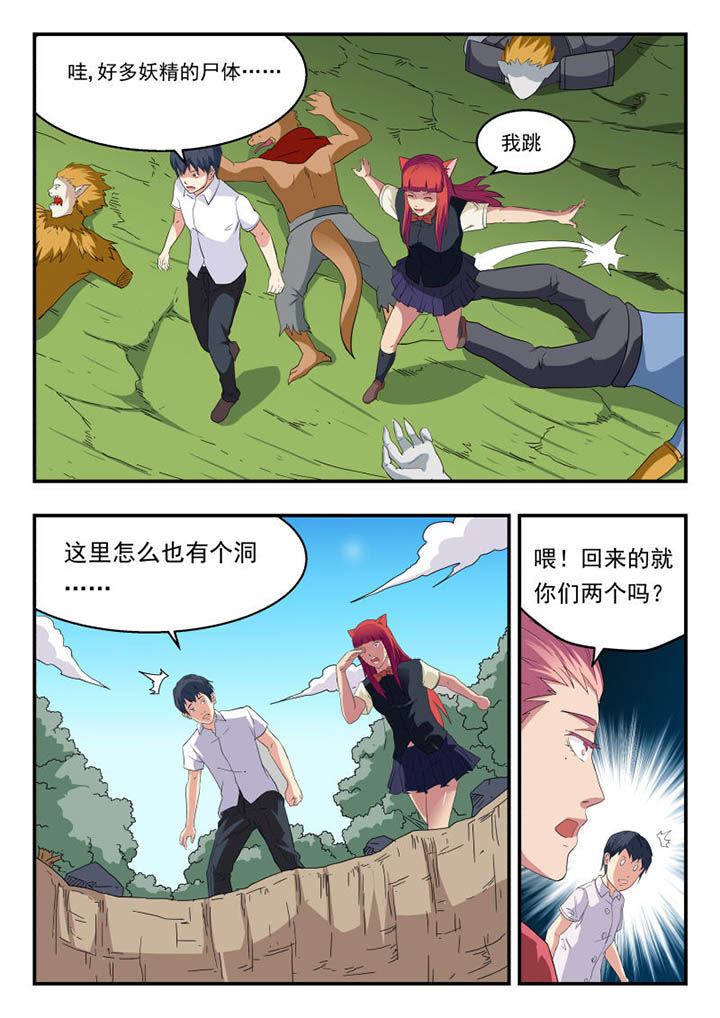 妖书录漫画免费漫画,第137章：1图