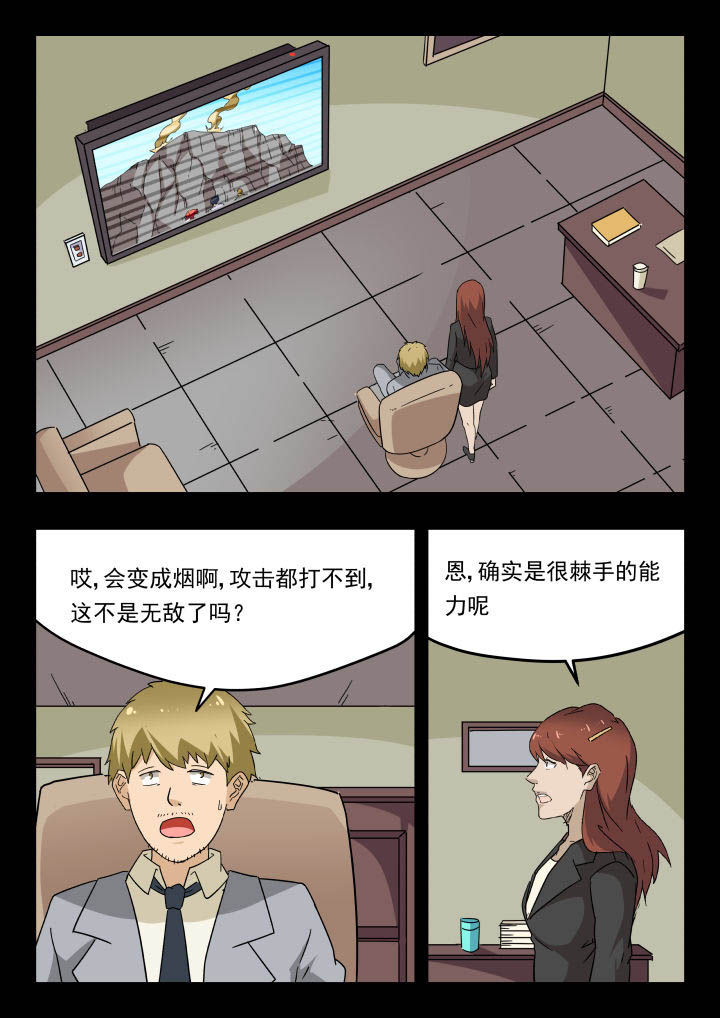 妖怪漫画,第147章：2图