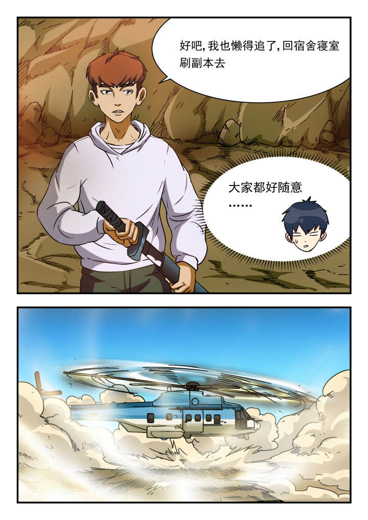 妖书录版权漫画,第76章：2图