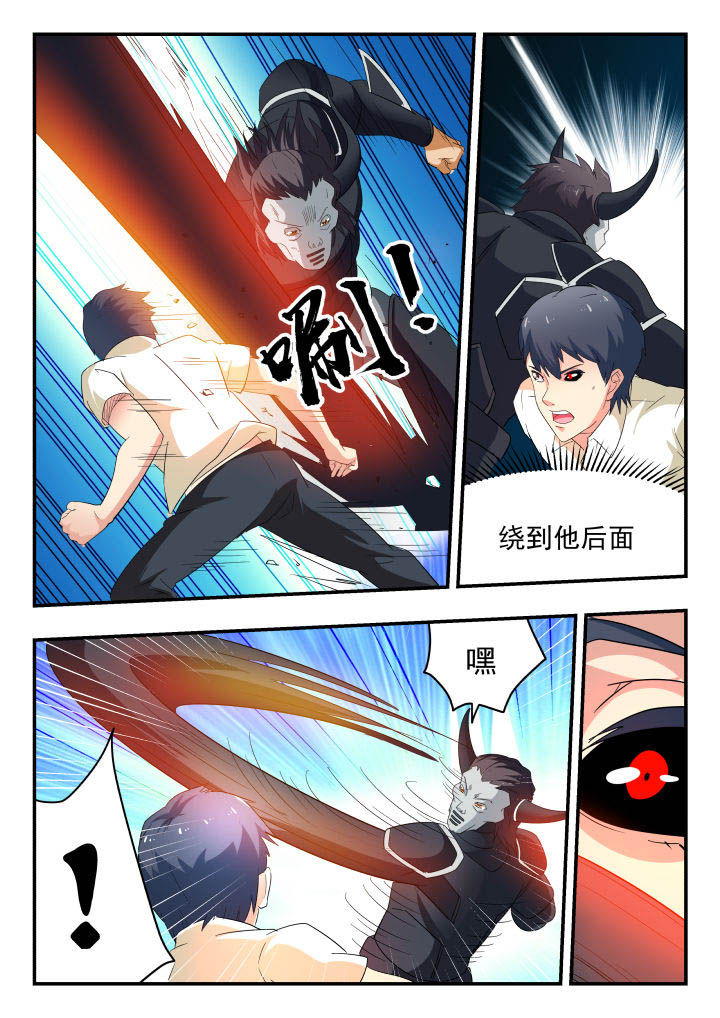 妖书录漫画在那看漫画,第154章：2图