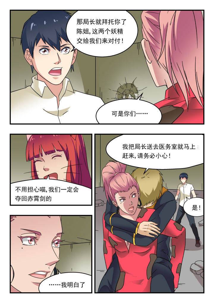 妖神记219话上下漫画,第161章：1图